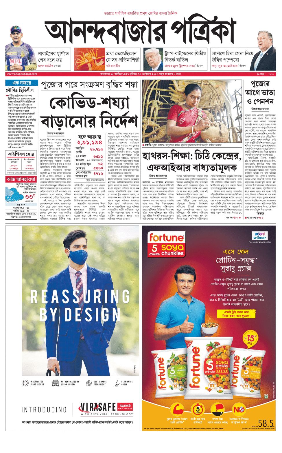 Anandabazar Patrika | Read Latest Bengali News, বাংলা সংবাদ, বাংলা খবর ...