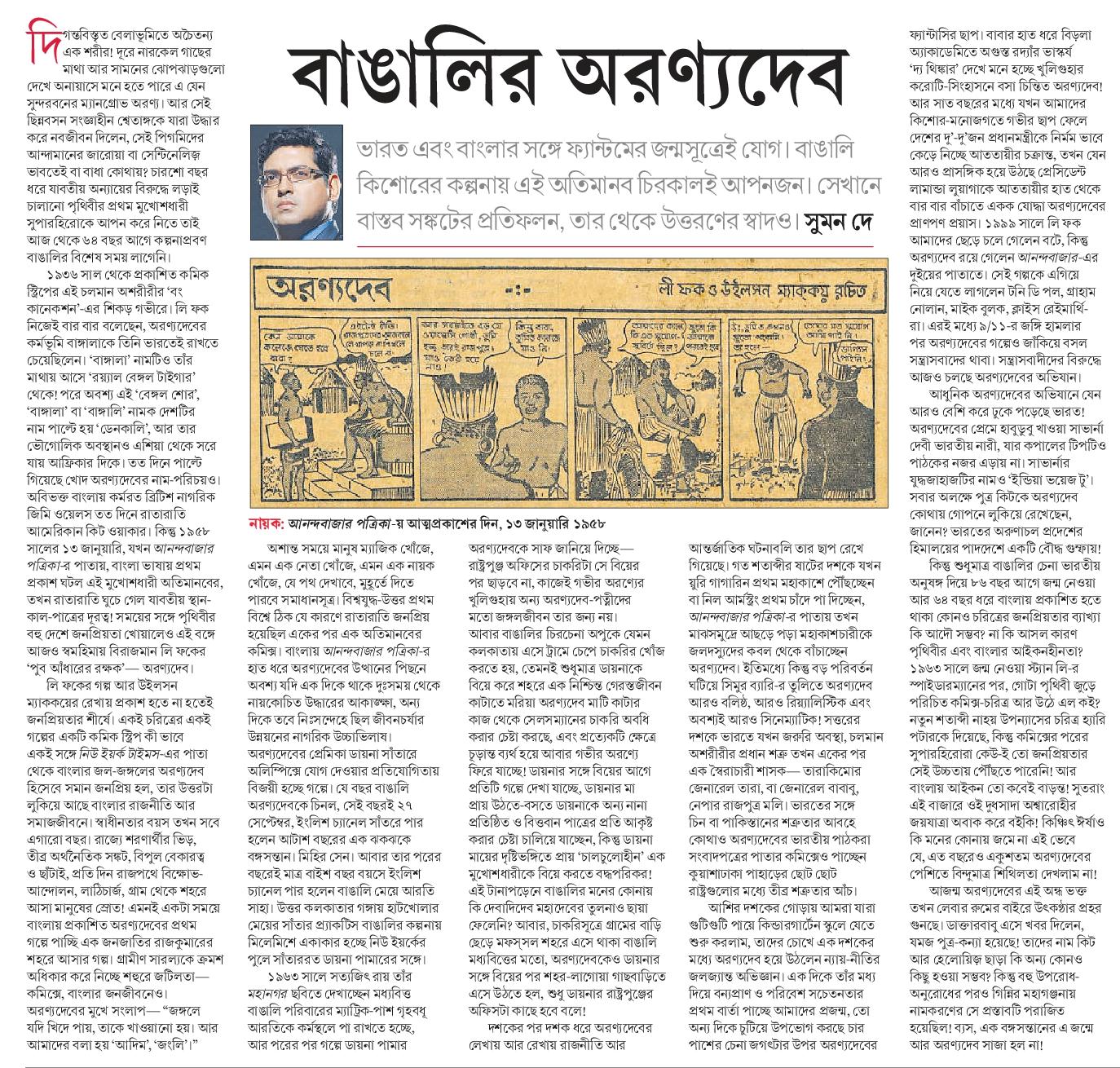 anandabazar-patrika-read-latest-bengali-news